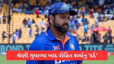 IND vs AUS: ઓસ્ટ્રેલિયા સામેની અંતિમ વનડે હારવા સાથે ગુમાવ્યો નંબર 1 નો તાજ, રોહિત શર્માએ બતાવ્યુ હારનુ કારણ