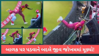 Live મેચમાં બાળકને બચાવવા કેપ્ટને જાતને ખતરામાં નાંખી દીધી ! જરાક ભૂલે દિલ્હીની ચિંતા વધારી હોત-Video