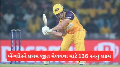 WPL 2023, UP vs RCB:  યુપી વોરિયર્સ 135 રન નોંધાવી ઓલઆઉટ, ગ્રેસ હેરિસની શાનદાર બેટિંગ, એલિસ પેરીની 3 વિકેટ