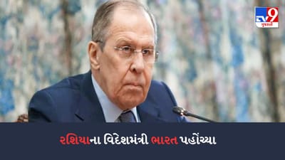 રશિયાના વિદેશ મંત્રી પહોંચ્યા ભારત, કહ્યું- અમેરિકાની વિનાશક નીતિથી દુનિયા આપત્તિના આરે છે