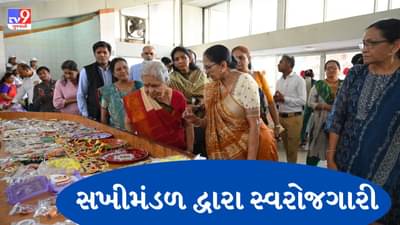 Mehsana: સખી મંડળની મહિલાઓ આત્મનિર્ભર બનીને મેળવી રહી છે સ્વરોજગારી