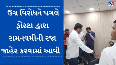 Breaking news: સુરતમાં રામનવમીએ ટેક્સટાઇલ માર્કેટમાં રજાની મંજૂરી, રજા ન આપતા હિન્દૂ સંગઠન દ્વારા ફોસ્ટાના પ્રમુખ પર શાહી ફેંકાઈ હતી