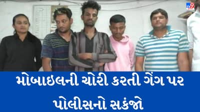Surat: જૂના મોબાઈલના લે-વેચ ઉપર મહત્વપૂર્ણ જાહેરનામું, પોલીસે મોબાઈલ ચોરી કરતી ટોળકીને ઝડપી