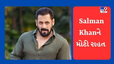 પત્રકાર સાથે દુર્વ્યવહારના મામલામાં Salman Khanને મોટી રાહત, બોમ્બે હાઈકોર્ટે કેસ ફગાવી દીધો