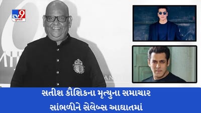 Satish Kaushikના મૃત્યુથી બોલિવૂડમાં શોકનો માહોલ , સલમાનથી અક્ષય સુધી જાણો કોણે શું કહ્યું