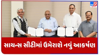 Ahmedabad : સાયન્સ સીટીમાં ઉમેરાશે નવું આકર્ષણ, નિર્માણ પામશે ન્યુક્લીયર સાયન્સ એન્ડ ટેક્નોલોજી ગેલેરી