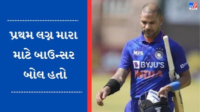 કરિયરના ખરાબ સમય વિશે બોલ્યો Shikhar Dhawan, કહ્યું -  હું સિલેક્ટર હોત તો મારી જગ્યાએ શુભમન ગિલને ટીમમાં જગ્યા આપી હોત