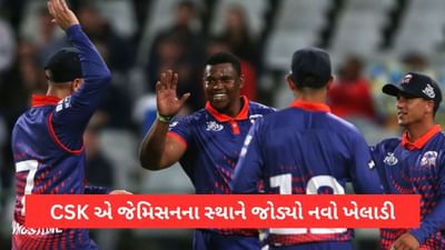 IPL 2023: ધોનીની ટીમમાં સામેલ કરાયો નવો ચેમ્પિયન, ચેન્નાઈ સુપર કિંગ્સમાં કાઈલ જેમિસનનુ લેશે સ્થાન
