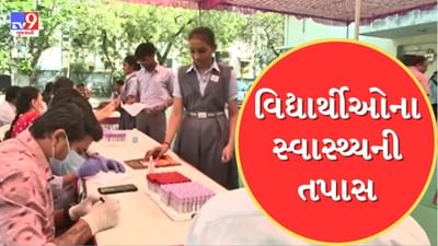 Gujarati Video : અમદાવાદમાં H3N2ના કેસ વધતા વાલીઓની ચિંતામાં વધારો, મણિનગરની સરસ્વતી હાઈસ્કૂલમાં મેડિકલ કેમ્પ યોજાયો