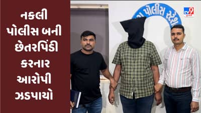 Surat : નકલી પોલીસ બની વેપારી સાથે છેતરપિંડીનો પ્રયાસ, ફરિયાદના આધારે પોલીસે આરોપીની ધરપકડ કરી, જુઓ Video