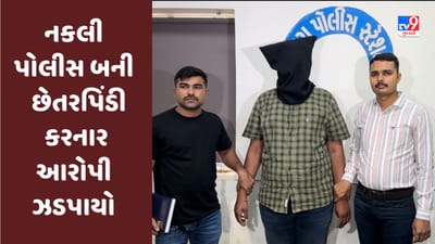 Surat : નકલી પોલીસ બની વેપારી સાથે છેતરપિંડીનો પ્રયાસ, ફરિયાદના આધારે પોલીસે આરોપીની ધરપકડ કરી, જુઓ Video