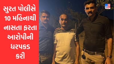 Surat પોલીસે 10 માસ પૂર્વે ભાગીદાર સાથે છેતરપિંડી કરી નાસતા ફરતા આરોપીની ધરપકડ કરી