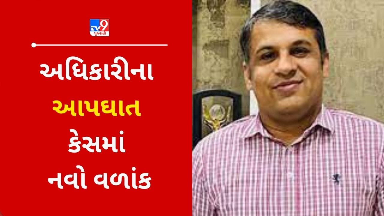 Breaking News : 'CBI ના અધિકારીઓએ રૂપિયાથી ભરેલો થેલો ઘરમા મૂકીને અમને ફસાવ્યા', મૃતક બિશ્નોઈના પુત્રએ ચીફ જ્યુડિશીયલ મેજીસ્ટ્રેટને લખ્યો પત્ર