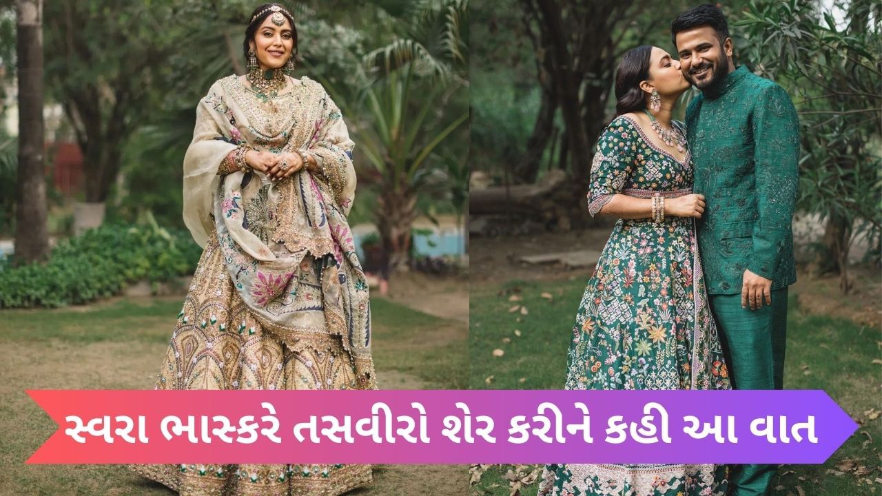 Swara Bhaskar Photos: લીલા રંગ માટે સ્વરા ભાસ્કરે વ્યક્ત કર્યો પોતાનો પ્રેમ, તસવીરો શેયર કરીને કહી આ વાત
