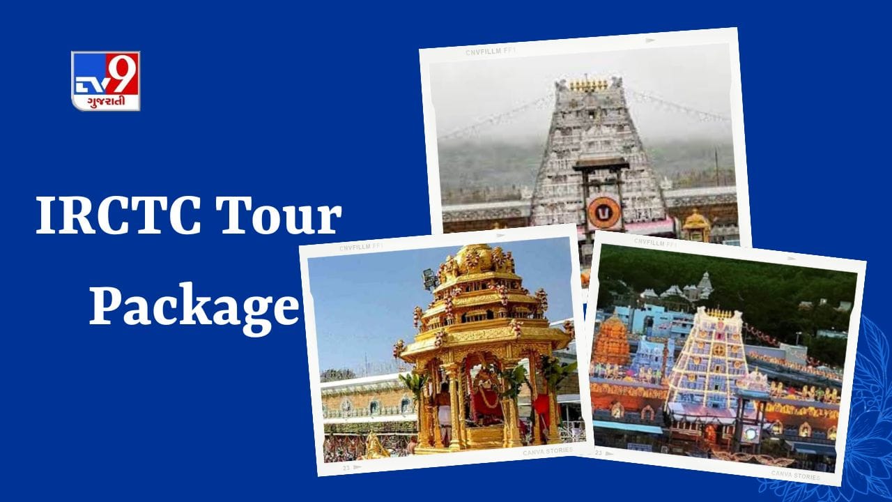 તિરુપતિ બાલાજીનું મંદિર વિશ્વભરમાં પ્રખ્યાત છે. આ મંદિર આંધ્રપ્રદેશમાં ચિત્તૂર જીલાના તિરુમાલા પર્વત પર સ્થિત છે. તિરુપતિ બાલાજીનું મંદિર ભગવાન વિષ્ણુને સમર્પિત છે. એવું કહેવામાં આવે છે કે જો ભક્તો સાચા હૃદયથી ભગવાનને પ્રાર્થના કરે છે, તો તેમની બધી ઇચ્છા પૂરી થાય છે.
