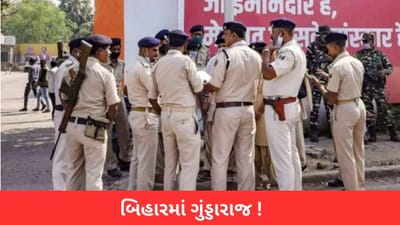 લો બોલો, બિહારમાં આરોપીઓએ જજની કાર સાથે બાઈક અથડાવીને બે જજને ફટકાર્યા