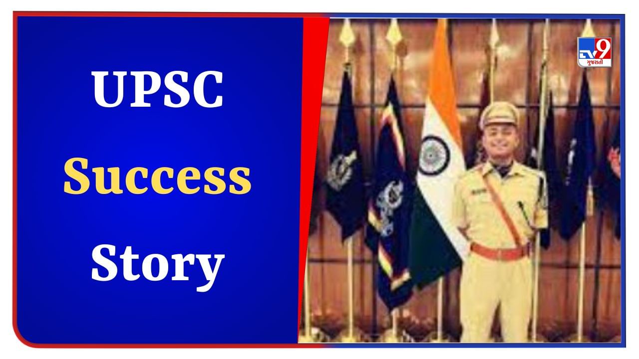 UPSC Success Story : ફુલ ટાઈમ જોબ સાથે UPSC પરીક્ષા કેવી રીતે પાસ કરવી, IPSએ આપી ટીપ્સ