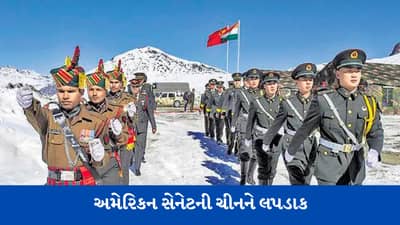 અમેરિકાની ચીનને લપડાક, અરુણાચલ પ્રદેશને ભારતનો અભિન્ન અંગ માન્યુ, સેનેટમાં રજૂ કરાયો પ્રસ્તાવ