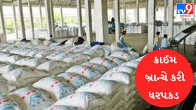 Gujarati Video : પાંડેસરામાં યુરિયા ખાતર સગેવગે કરવાના મુદ્દે ક્રાઈમ બ્રાન્ચે 2 આરોપીની કરી ધરપકડ, Videoમાં કેદ થયા દ્રશ્યો