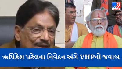 Gujarati video: મોહનથાળ અંગે ઋષિકેશ પટેલના નિવેદન બાદ VHPએ આપી આ પ્રતિક્રિયા , જુઓ Video