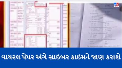 Gujarati Video: ધોરણ-12નું કમ્પ્યૂટર સાયન્સનું પેપર લીક થયું હોવાના અહેવાલ બોર્ડના ચેરમેન ફગાવ્યા