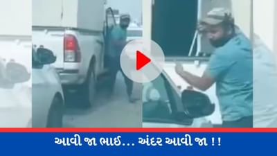 Viral Video : ટ્રાફિક જામ વચ્ચે સતત હોર્ન વગાડતા પિકઅપ ડ્રાઈવરે આપ્યો મજેદાર જવાબ, યુઝર્સ હસી હસીને થયા લોટપોટ