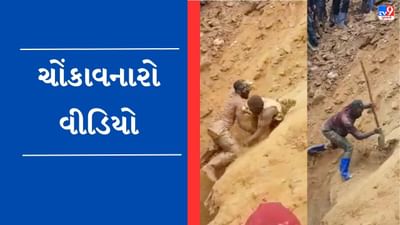Viral Video : ખાણમાં થયું ભૂસ્ખલન, મજૂરોએ જીવના જોખમે કર્યું દિલધડક રેસ્કયુ ઓપરેશન
