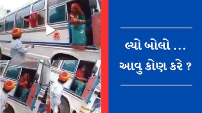 Viral Video : બસમાં જગ્યા ન મળતા ડ્રાઈવરની સીટ પર બેસી ગઈ મહિલા, ડ્રાઈવર સાથે થઈ ભયંકર બબાલ