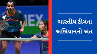 All England Open Badminton 2023માં ભારતના અભિયાનનો અંત, ગાયત્રી ગોપીચંદ-ત્રિસા જોલીની જોડી સેમિ ફાઈનલમાં હારી
