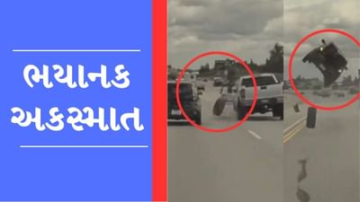 Viral Video: એક ટાયરને કારણે હવામાં ઉછળી કાર, અકસ્માતનો ચોંકાવનારો વીડિયો થયો Viral