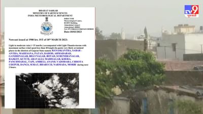 Breaking News: આગામી કલાકોમાં ગુજરાતના વિવિધ જિલ્લામાં પવન સાથે વરસાદની હવામાન વિભાગની આગાહી, જાણો કયાં કયાં પડશે વરસાદ