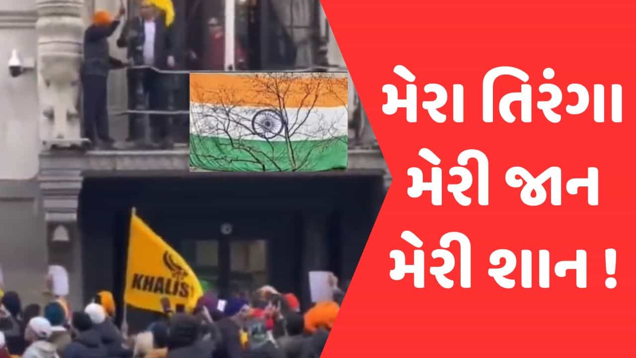 તિરંગાની આન, બાન, અને શાન માટે ખાલિસ્તાની સાથે અથડામણ પર ઉતરી આવ્યો ભારતીય અધિકારી, આપ્યો જડબાતોડ જવાબ- Video viral