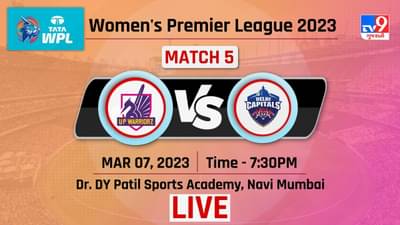 DC vs UP Live Score, WPL 2023 Highlights : દિલ્હી કેપ્ટિલસની સતત બીજી જીત, યુપી વોરિયર્સની પ્રથમ હાર
