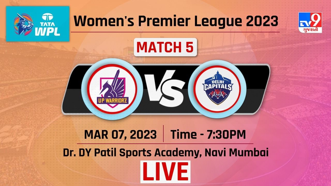 DC vs UP Live Score, WPL 2023 Highlights :  દિલ્હી કેપ્ટિલસની સતત બીજી જીત, યુપી વોરિયર્સની પ્રથમ હાર