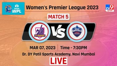 DC vs UP Live Score, WPL 2023 Highlights : દિલ્હી કેપ્ટિલસની સતત બીજી જીત, યુપી વોરિયર્સની પ્રથમ હાર