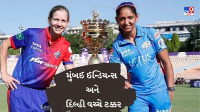 WPL 2023 : માત્ર ટાઈટલ જ નહિ, જાણો મહિલા પ્રીમિયર લીગમાં ઓરેંજ કેપ, પર્પલ કેપ રેસમાં કોણ ટોચ પર