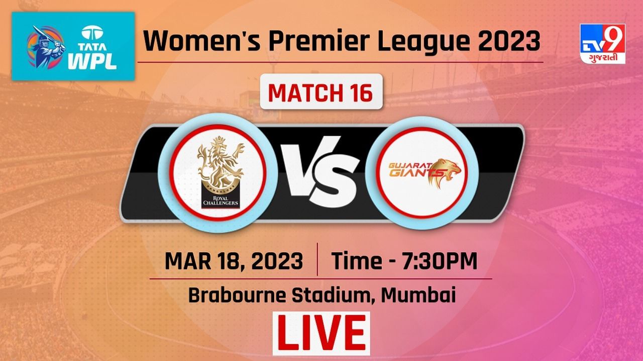 RCB vs GG Live Score, WPL 2023 Highlights બેંગ્લોરનો 8 વિકેટે ગુજરાત