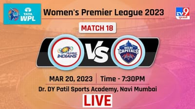 MI vs DC  Highlights WPL 2023 :  દિલ્હી કેપિટલ્સની 9 વિકેટથી શાનદાર જીત, 9 ઓવરમાં જ 110 રનનો ટાર્ગેટ ચેઝ કર્યો
