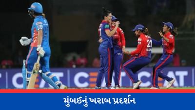 MI vs DC WPL 2023 : મુંબઈ ઈન્ડિયન્સનું બેટિંગમાં સૌથી ખરાબ પ્રદર્શન, દિલ્હી કેપિટલ્સને મળ્યો માત્ર 110 રનનો ટાર્ગેટ