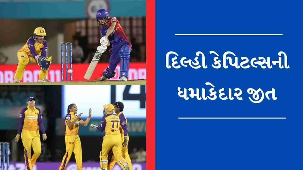 UPW vs DC WPL Match Result : યુપી વોરિયર્સને 5 વિકેટથી હરાવી ફાઈનલમાં પહોંચી દિલ્હી કેપિટલ્સ , કેપ્સી-લૈનિંગે ભજવી મહત્વની ભૂમિકા