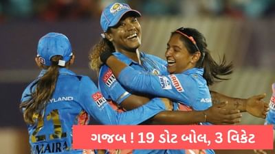 WPL 2023 Final: 24માંથી 19 ડોટ બોલ, માત્ર 5 રન આપીને ઝડપ્યા 3 શિકાર, ખતરનાક બોલિંગ-Video