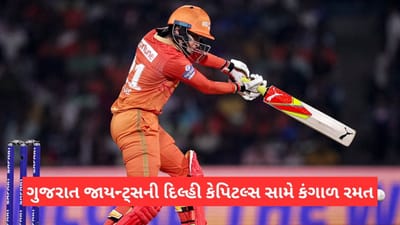 WPL 2023, GG vs DC: ગુજરાત જાયન્ટ્સની ખરાબ રમત, દિલ્હી સામે રાખ્યુ 106 રનનુ લક્ષ્ય, મેરિઝાનની 5 વિકેટ