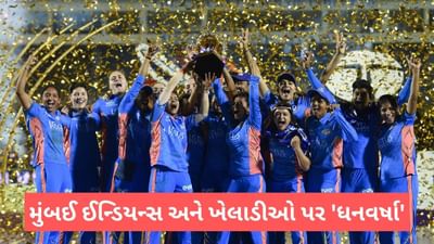 WPL 2023 Prize Money: મુંબઈ માલામાલ, દિલ્હી અને યુપીને મળશે આટલા રુપિયા, જાણો કોને શુ મળ્યુ ઈનામ