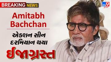 Breaking News : Amitabh Bachchan એક્શન સીન દરમિયાન થયા ઈજાગ્રસ્ત, 'પ્રોજેક્ટ કે'નું કરી રહ્યા હતા શૂટિંગ