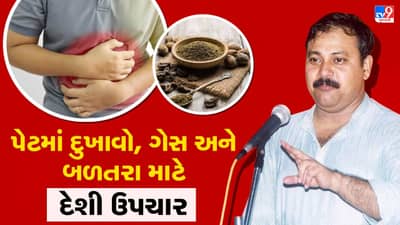 Rajiv Dixit Health Tips: આ 3 જડીબુટ્ટીઓ પેટનો દુખાવો, ગેસ કે બળતરા કરશે દૂર, રાજીવ દીક્ષિતે જણાવ્યો ઘરેલું ઉપાય
