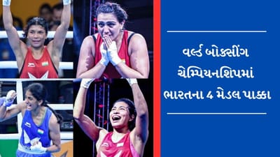 World Boxing Championship: ભારતના 4 મેડલ પાક્કા, નિકહત, લવલીના, નીતૂ અને સ્વીટી ફાઈનલમાં