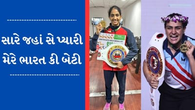 વર્લ્ડ બોક્સિંગ ચેમ્પિયનશિપ 2023માં ભારતની દીકરીઓનો 'ગોલ્ડન પંચ', ફાઈનલ મેચ જીતીને બની વર્લ્ડ ચેમ્પિયન