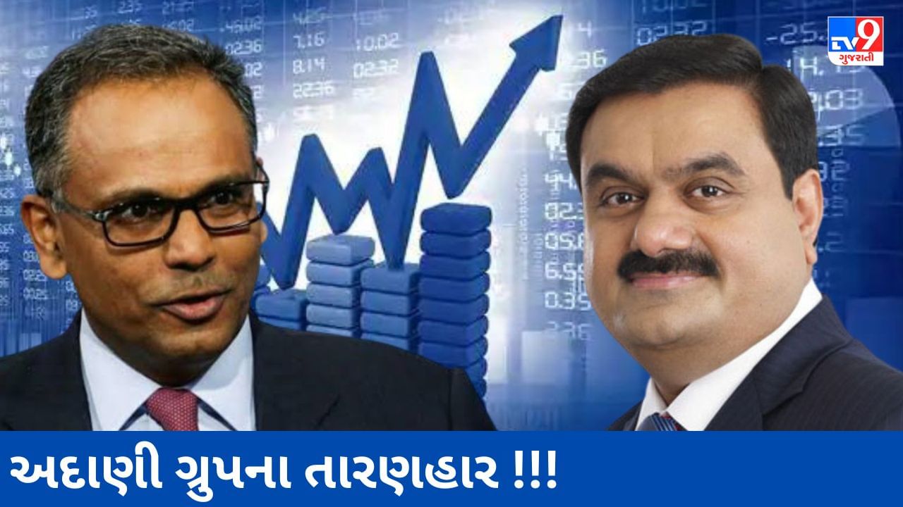 Adani Group : કોણ છે રાજીવ જૈન? જે સતત ઘટતાં ગૌતમ અદાણીની કંપનીના શેર્સ માટે તારણહાર તરીકે સામે આવ્યા