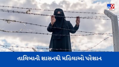 અફઘાનિસ્તાન: અનેક મહિલાઓના હેવાન પતિઓ સાથેના છુટાછેડા તાલિબાને રદ કર્યા, મહિલાઓએ કહ્યું- શેતાન પાછા ફર્યા છે