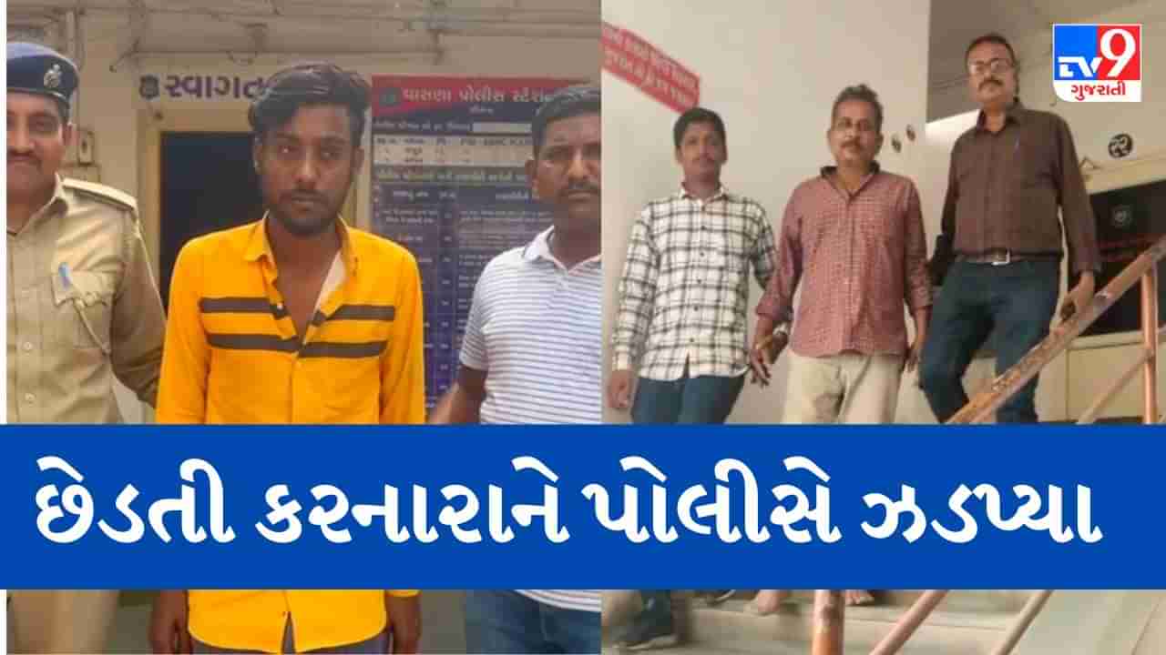 Ahmedabad: વાસણામાં વિધર્મી રિક્ષા ચાલકે સગીરાને જાહેરમાં કર્યું ચુંબન, શહેરમાં છેડતીના 2 બનાવમાં પોલીસે આરોપીઓની કરી ધરપકડ